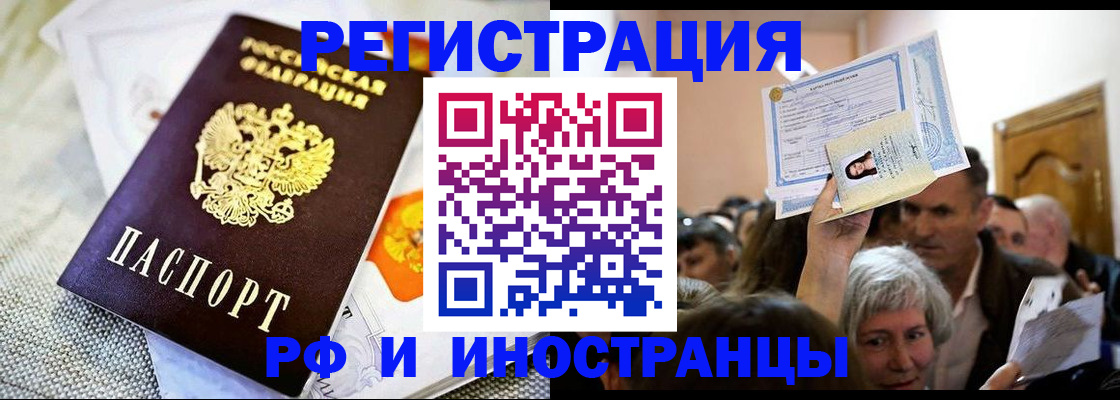 временная регистрация поиск в Палласовке